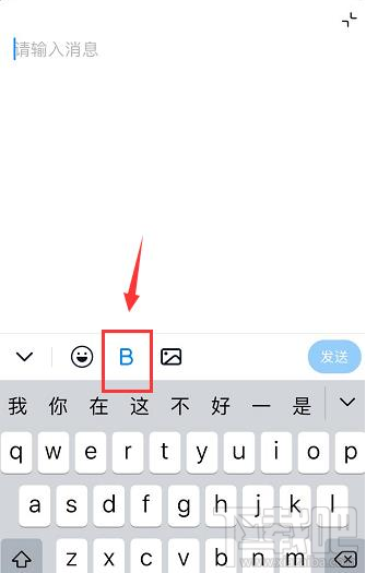 釘釘如何發粗體文字？手機釘釘發送粗體文字的技巧