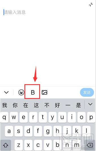 釘釘如何發粗體文字？手機釘釘發送粗體文字的技巧
