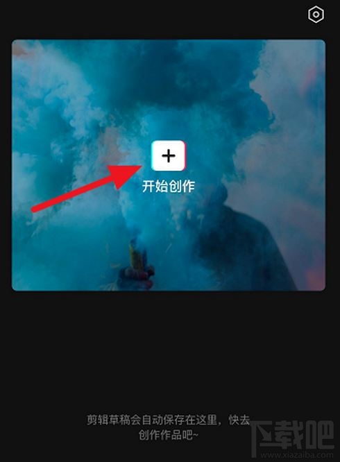 剪映貼紙如何添加動畫效果？剪映貼紙動畫效果設置教程