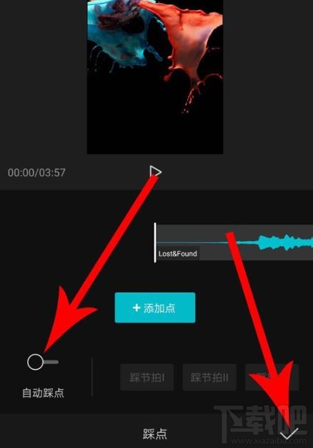 剪映怎么設置自動踩點？剪映自動踩點設置圖文教程