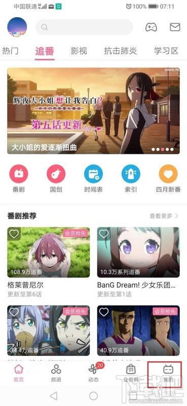 嗶哩嗶哩在哪查看視頻播放數據?嗶哩嗶哩視頻播放數據查看方法