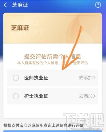 支付寶天使碼怎么申請？支付寶天使碼申請教程