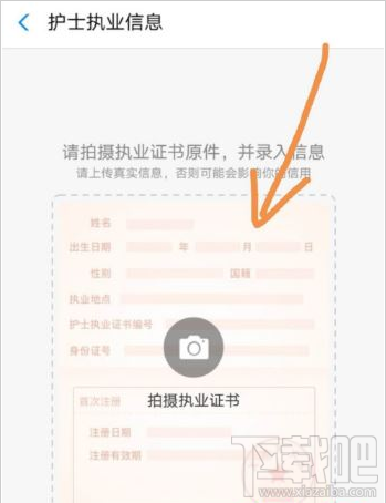 支付寶天使碼怎么申請？支付寶天使碼申請教程