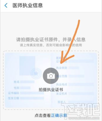 支付寶天使碼怎么申請？支付寶天使碼申請教程