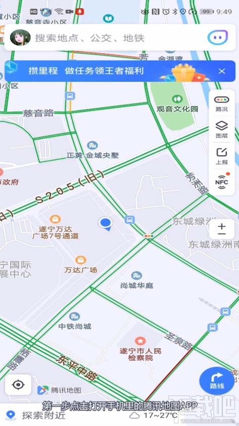 騰訊地圖在哪添加車牌號？騰訊地圖車牌號的添加方法