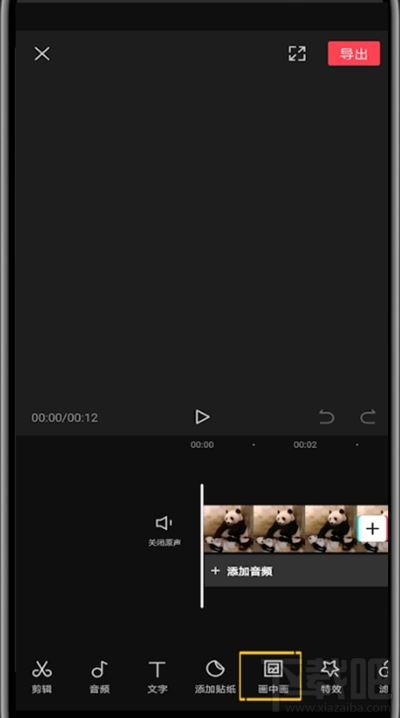 剪映畫中畫怎么融合？剪眏視頻畫中畫混合模式怎樣制作