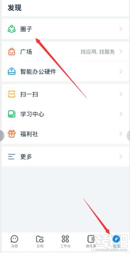釘釘青少年模式怎么設置?釘釘家長控制的開啟方法