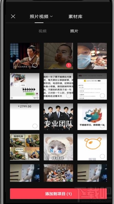 剪映如何統(tǒng)一設置多張照片時間?剪映統(tǒng)一調(diào)整圖片時長教程