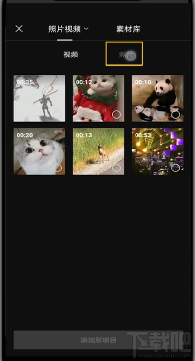 剪映如何統(tǒng)一設置多張照片時間?剪映統(tǒng)一調(diào)整圖片時長教程