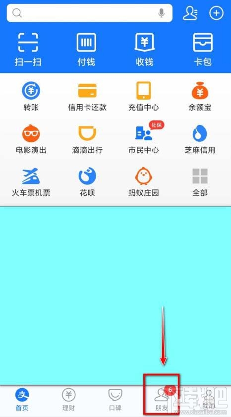 支付寶怎么給好友發悄悄話？支付寶悄悄話玩法介紹