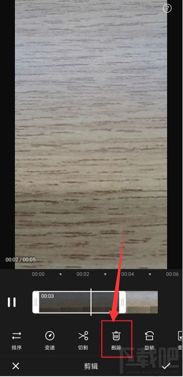 嗶哩嗶哩如何刪除視頻片段？嗶哩嗶哩刪除視頻片段教程