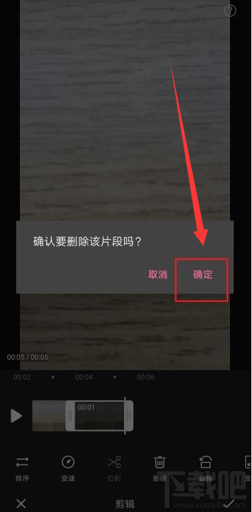 嗶哩嗶哩如何刪除視頻片段？嗶哩嗶哩刪除視頻片段教程