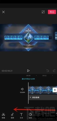 剪映如何添加背景樣式？剪映加背景樣式技巧