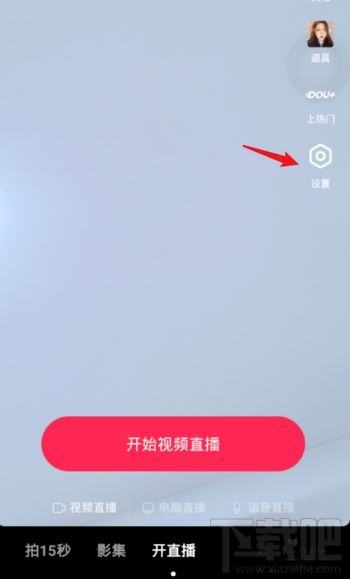 抖音在哪設置直播提醒？抖音設置直播預告時間方法