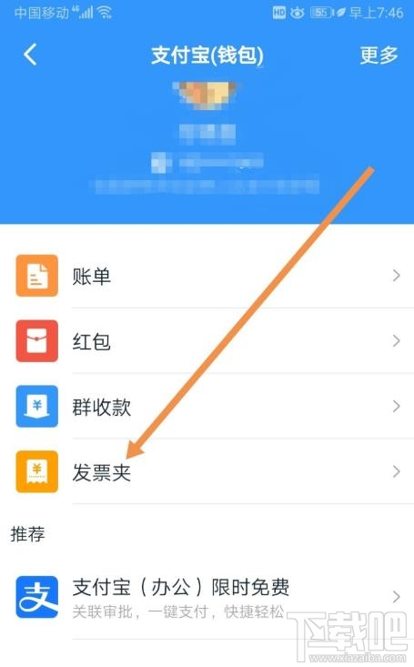 釘釘如何添加發(fā)票？釘釘添加未報銷和報銷中發(fā)票的教程