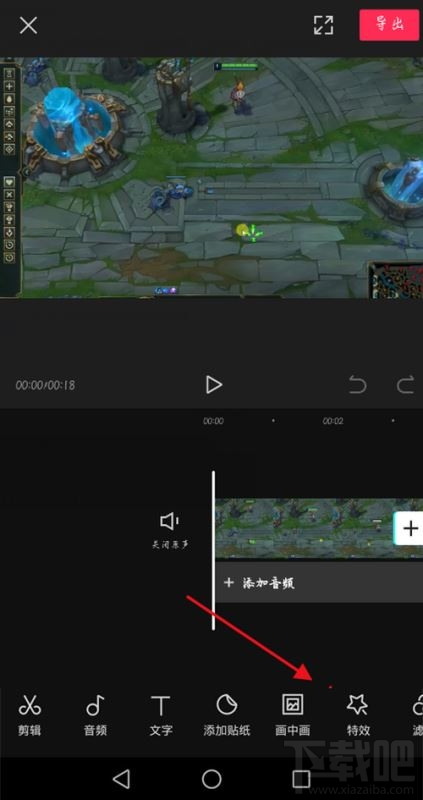 剪映視頻怎么局部馬賽克？剪映給視頻局部打馬賽克圖文教程