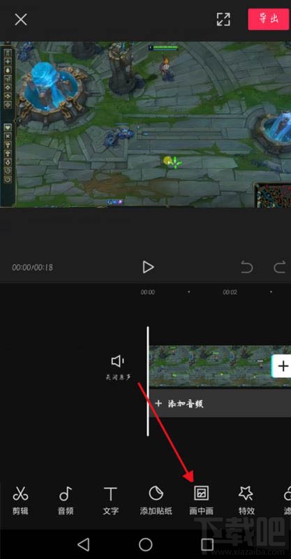剪映視頻怎么局部馬賽克？剪映給視頻局部打馬賽克圖文教程