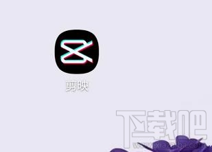 剪映app畫中畫如何切換到主軌道？