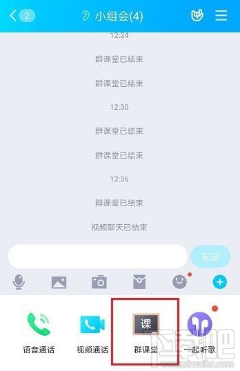 QQ群課堂直播怎么設(shè)置排麥？QQ群課堂上課直播排麥設(shè)置方法