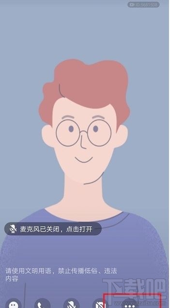 QQ群課堂直播怎么設(shè)置排麥？QQ群課堂上課直播排麥設(shè)置方法