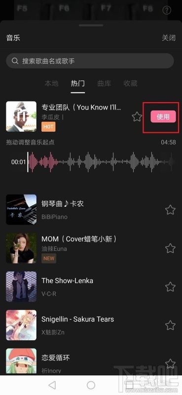 嗶哩嗶哩視頻如何添加背景音樂？嗶哩嗶哩添加視頻背景音樂教程