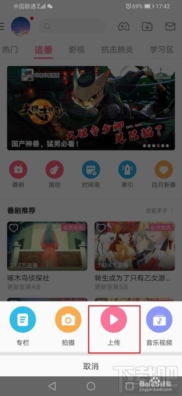 嗶哩嗶哩怎么給視頻變速？嗶哩嗶哩視頻變速圖文教程