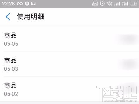 支付寶花唄當(dāng)面花如何查看賬單明細?