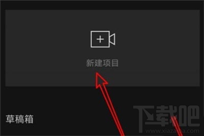 剪映app變聲器怎么用?剪映app變聲器使用教程