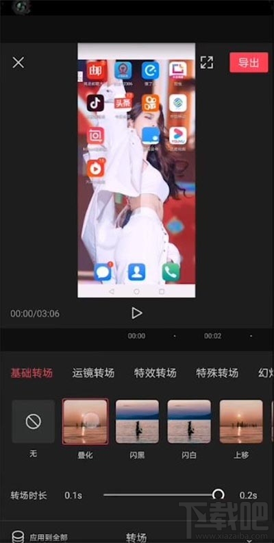 剪映視頻轉場特效怎么做？剪映視頻制作轉場特效方法