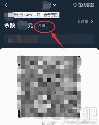 美團APP電子公交卡怎么乘坐公交車?