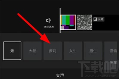剪映app變聲器怎么用?剪映app變聲器使用教程