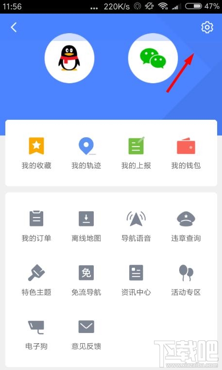 騰訊地圖app在哪設(shè)置字體大小?騰訊地圖調(diào)整字體的教程