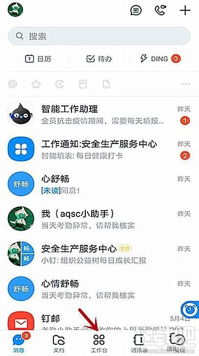 釘釘怎么請婚假？釘釘婚假請假事由填寫方法
