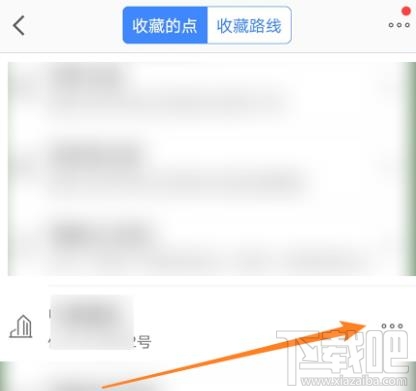 高德地圖收藏地點如何添加備注？高德標記地點加備注的技巧