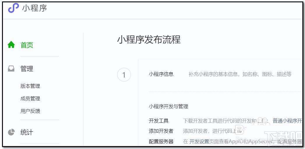 微信小程序名稱怎么修改？微信小程序修改名稱的方法