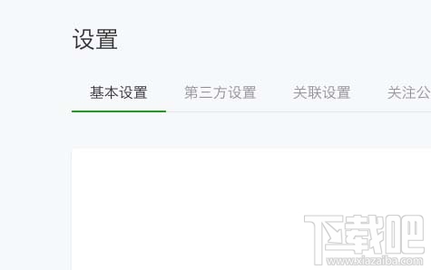 微信小程序名稱怎么修改？微信小程序修改名稱的方法