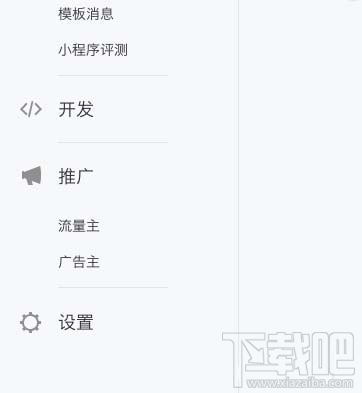微信小程序名稱怎么修改？微信小程序修改名稱的方法