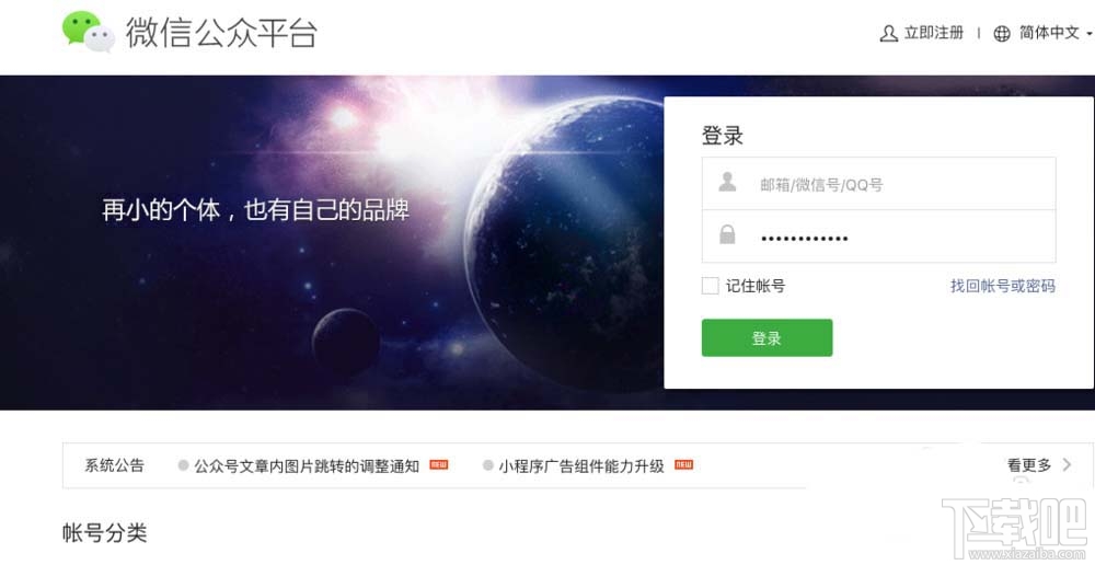 微信小程序名稱怎么修改？微信小程序修改名稱的方法