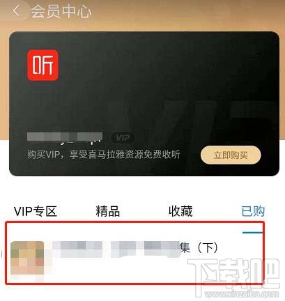 天貓精靈能播放付費音樂嗎?天貓精靈播放已付費音樂問題的介紹