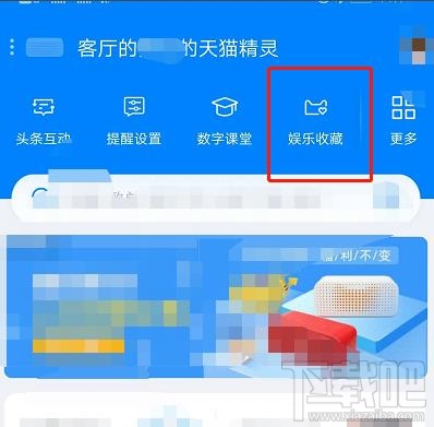 天貓精靈能播放付費音樂嗎?天貓精靈播放已付費音樂問題的介紹