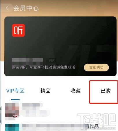 天貓精靈能播放付費音樂嗎?天貓精靈播放已付費音樂問題的介紹