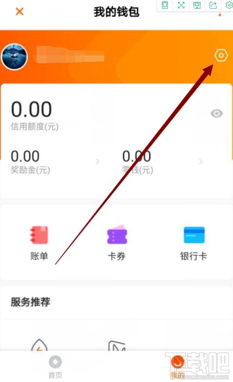 芒果TVapp交易密碼在哪設置？芒果TV設置交易密碼的技巧