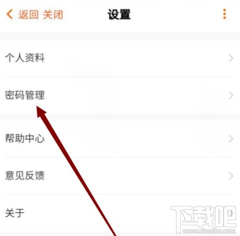 芒果TVapp交易密碼在哪設置？芒果TV設置交易密碼的技巧