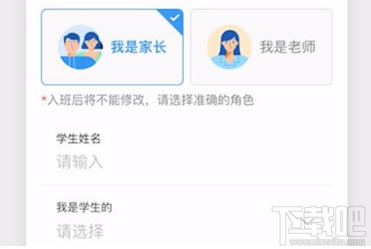 釘釘一個手機號可以進兩個班級嗎？一個手機號進兩個班級教程