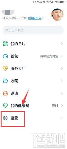 釘釘橫屏模式在哪開啟？釘釘橫屏模式的設置方法