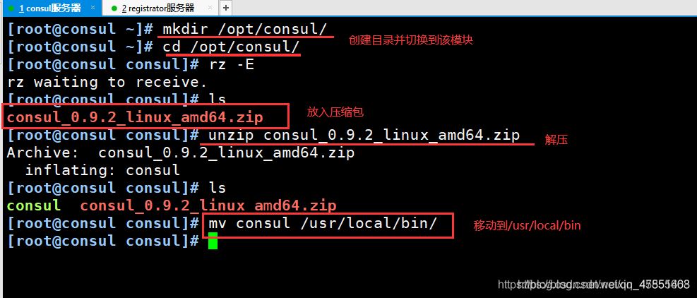 Docker consul的容器服務更新與發現的問題小結
