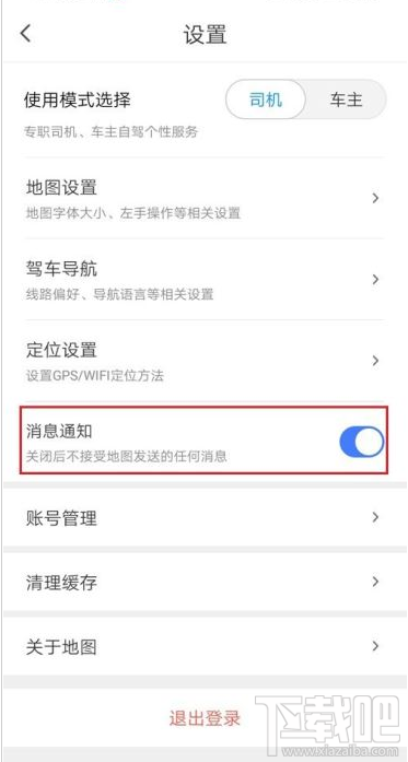 騰訊地圖如何關閉消息推送?騰訊地圖關閉消息推送教程