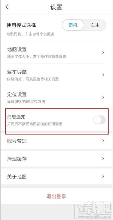 騰訊地圖如何關閉消息推送?騰訊地圖關閉消息推送教程