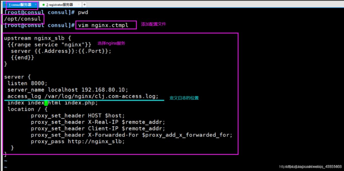 Docker consul的容器服務更新與發現的問題小結