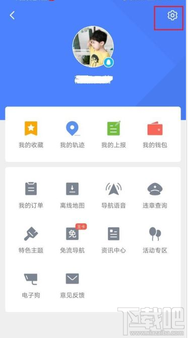 騰訊地圖如何關閉消息推送?騰訊地圖關閉消息推送教程